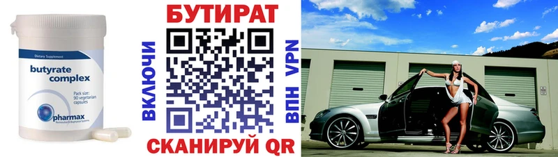 БУТИРАТ Butirat  где купить наркотик  Тулун 