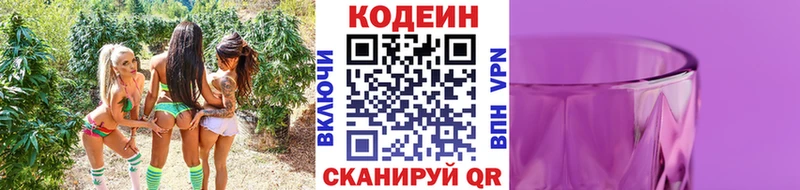 Кодеиновый сироп Lean Purple Drank Тулун