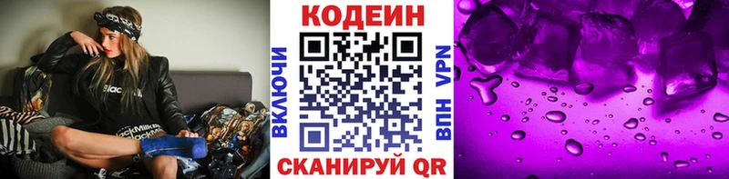 Кодеин напиток Lean (лин)  продажа наркотиков  Тулун 