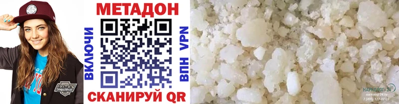 Метадон кристалл  Тулун 