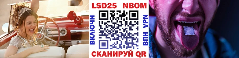 Марки NBOMe 1,8мг  Тулун 